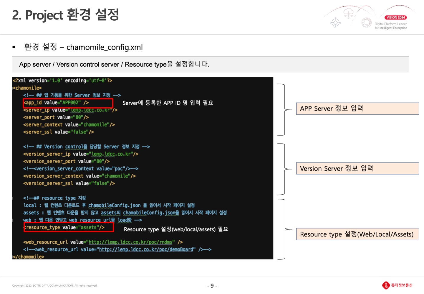 안드로이드9