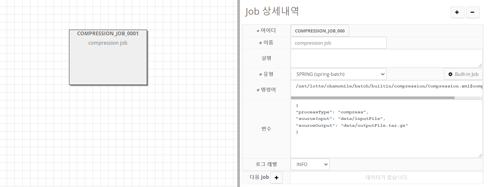 Job 상세 내역 화면 Job 상세 내역 화면