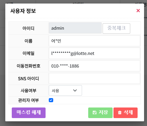 batch-admin-user-update-20240628.png batch-admin-user-update-20240628.png