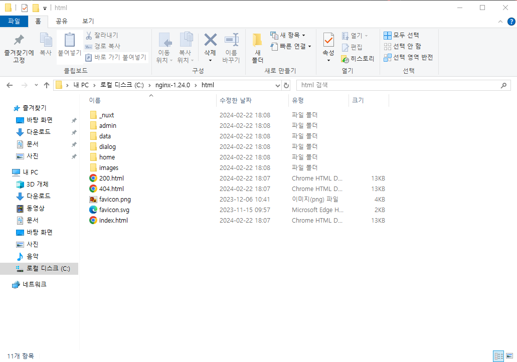 file file