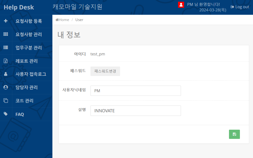 voc_내정보관리