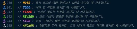 주석 하이라이팅 이미지