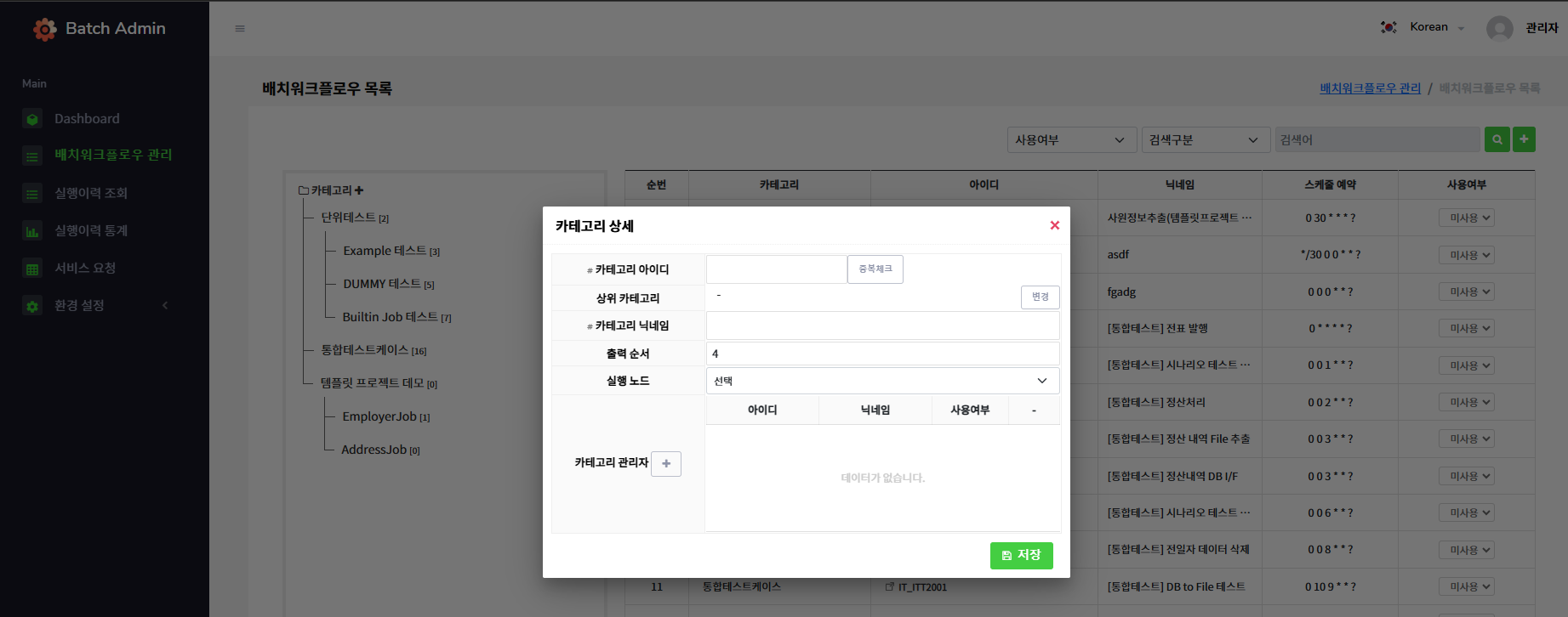 make_category make_category