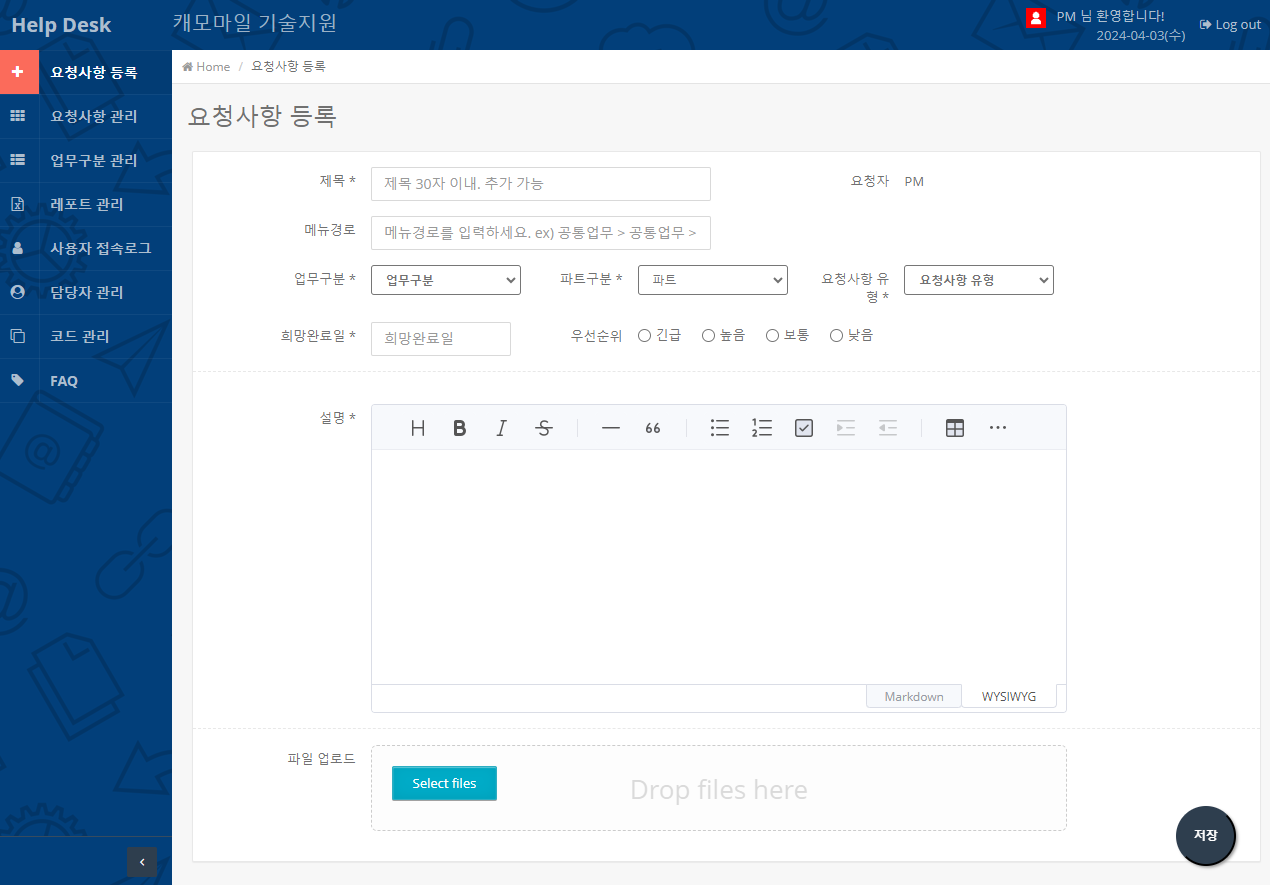 voc_요청사항등록 voc_요청사항등록