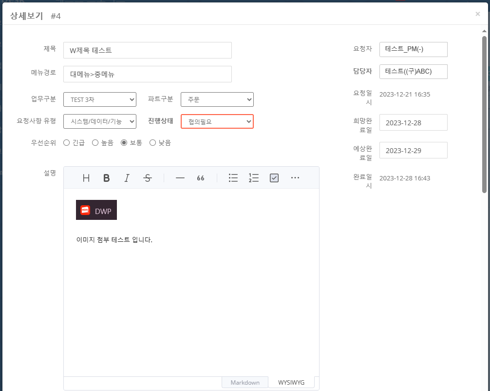 voc_요청사항상세_1 voc_요청사항상세_1