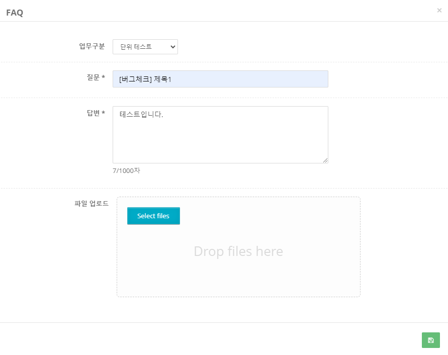 voc_faq등록 voc_faq등록